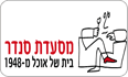 לוגו סנדר תל אביב