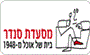 תמונת לוגו סנדר תמונת לוגו סנדר