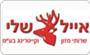 תמונת לוגו אייל שלי שרותי מזון וקייטרינג בע"מ תמונת לוגו אייל שלי שרותי מזון וקייטרינג בע"מ