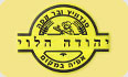 לוגו יהודה הלוי סנדוויץ בר תל אביב