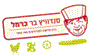 תמונת לוגו סנדוויץ' בר כרמל חיפה