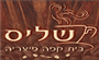 תמונת לוגו שליס קפה