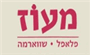 תמונת לוגו מעוז פלאפל ושווארמה ירושלים