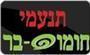 תמונת לוגו תנעמי - חומוס בר רעננה