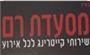 תמונת לוגו מסעדת רם עכו תמונת לוגו מסעדת רם עכו