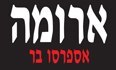 ארומה - אספרסו בר - חיפה לוגו