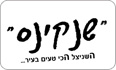לוגו שנקינס עפולה