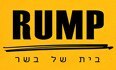 לוגו RUMP בית של בשר
