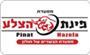 תמונת לוגו פינת הצלע חולון תמונת לוגו פינת הצלע חולון
