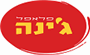 תמונת לוגו פלאפל ג'ינה תל אביב תמונת לוגו פלאפל ג'ינה תל אביב