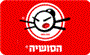 תמונת לוגו הסושיה בן יהודה תל אביב תמונת לוגו הסושיה בן יהודה תל אביב