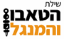 תמונת לוגו הטאבון והמנגל גבעת שמואל תמונת לוגו הטאבון והמנגל גבעת שמואל