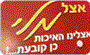 תמונת לוגו אצל מלי גבעתיים תמונת לוגו אצל מלי גבעתיים