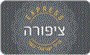 תמונת לוגו ציפורה אקספרס ראשל"צ תמונת לוגו ציפורה אקספרס ראשל"צ