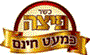 תמונת לוגו פיצה כמעט חינם ראשון לציון תמונת לוגו פיצה כמעט חינם ראשון לציון