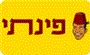 תמונת לוגו פינתי ירושלים קרית יובל תמונת לוגו פינתי ירושלים קרית יובל
