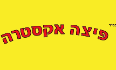 פיצה אקסטרה אריאל לוגו