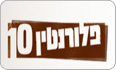 לוגו פלורנטין 10