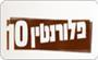 תמונת לוגו פלורנטין 10 תמונת לוגו פלורנטין 10