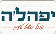 יפהל'ה ירושלים לוגו