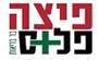 תמונת לוגו פיצה פלוס באר שבע