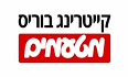 לוגו קייטרינג בוריס מטעמים אור יהודה