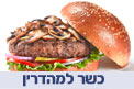 תמונת רקע Better Burger פתח תקווה תמונת רקע Better Burger פתח תקווה