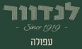 לנדוור עפולה לוגו