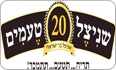 שניצל 20 טעמים זכרון יעקב לוגו