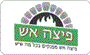 תמונת לוגו פיצה אש אריאל תמונת לוגו פיצה אש אריאל