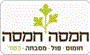 תמונת לוגו חמסה חמסה רמת גן