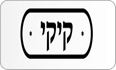 לוגו קיקי תל אביב
