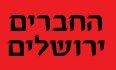 לוגו החברים ירושלים
