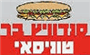 תמונת לוגו סנדוויץ בר טוניסאי