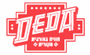 תמונת לוגו דדה DEDA ראשון לציון