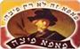 תמונת לוגו פאפא פיצה בית שאן תמונת לוגו פאפא פיצה בית שאן