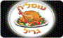 תמונת לוגו עופל'ה גריל חולון תמונת לוגו עופל'ה גריל חולון
