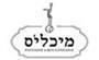 תמונת לוגו מיכלי'ס מודיעין מכבים רעות תמונת לוגו מיכלי'ס מודיעין מכבים רעות