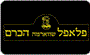 תמונת לוגו פלאפל שווארמה הכרם תמונת לוגו פלאפל שווארמה הכרם