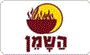 תמונת לוגו השמן ראשון לציון תמונת לוגו השמן ראשון לציון