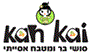 תמונת לוגו קאן קאי גבעת שמואל תמונת לוגו קאן קאי גבעת שמואל