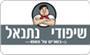 תמונת לוגו שיפודי נתנאל ראשון לציון תמונת לוגו שיפודי נתנאל ראשון לציון