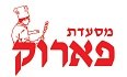 לוגו מסעדת פארוק