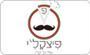 תמונת לוגו פיצקל'י קיבוץ דן תמונת לוגו פיצקל'י קיבוץ דן