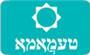 תמונת לוגו טעמאמא גבעתיים תמונת לוגו טעמאמא גבעתיים