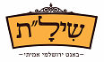 לוגו בגט שיל''ת ירושלים