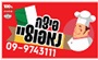 תמונת לוגו פיצה נאפולי הרצליה