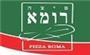 תמונת לוגו פיצה רומא חולון