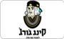 תמונת לוגו קינג ג'ורג' אשדוד תמונת לוגו קינג ג'ורג' אשדוד