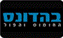 תמונת לוגו בהדונס תל אביב